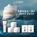 海蓝之谜（LA MER）奇迹云绒霜30ml修护紧致面霜护肤品套装化妆品礼盒生日礼物送女友