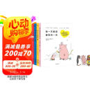你今天真好看（全5册）