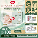好奇（Huggies）心钻装小森林纸尿裤S62片(4-8kg)新生儿小号尿不湿夏季超薄