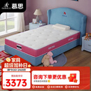 慕思（de RUCCI）爱迪奇 青少年单双人床垫进口乳胶弹簧床垫子 (粉色)1500*2000