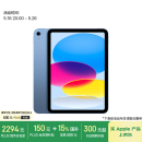 Apple/苹果【国家补贴】iPad 11英寸 A16芯片2025年款 平板电脑 (128GB WLAN版/学习办公娱乐)蓝色