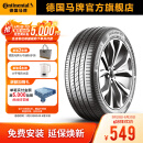 德国马牌轮胎215/55R17 94W FR UC7适配雷克萨斯ES/起亚K5