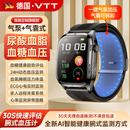 VTT华为机适用血糖血压监测手表测心率血氧血脂尿酸智能健康手环SH12 【医疗级准】高端气泵式血压监测 华为苹果机适用