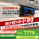 老板（Robam）小黑翼D1P顶侧双吸超薄抽吸油烟机26风量变频大吸力以旧换新国家补贴20%（新老混发）可配燃气灶