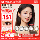 强生美瞳日抛彩色近视隐形眼镜安视优30片define进口cos妍妍棕色650度