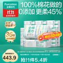 全棉时代【孙颖莎同款】棉柔巾一次性洗脸巾擦脸巾抽纸100%棉擦脸20*20cm 【经典款】 100抽*36包