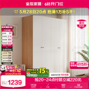 全友家居简约奶油风四门衣柜次卧室家用靠墙落地柜子成品衣橱国家补贴