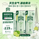 巴黎水（Perrier）青柠味气泡水 250ml*30罐整箱 法国原装进口 天然果香无糖矿泉水