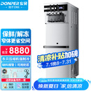 东贝(Donper)软冰淇淋机商用冰激凌机甜筒机冰棒机全自动奶茶店立式冰激淋机XMC740MAX