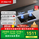 方太（FOTILE）智能双边独立定时 5.2kW* 猛火燃气灶 易清洁可调节 01-TE21 政府补贴20%