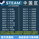 【自动发货】中国区Steam充值卡钱包码礼品卡 国区余额充值码兑换码卡密CDK激活码点卡csgo钥匙 DLC20