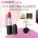 M.A.C魅可尤雾弹mac口红哑光雾面轻薄#316小辣椒 生日礼物送女友