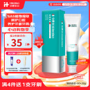 华素愈创牙膏 3+优效护理SAS口腔黏膜损伤牙龈牙周护理海洋薄荷香型90+30g
