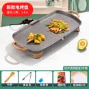 小米锅巴麦饭石电烤盘家用电烤炉韩式多功能烧烤炉烤肉不沾控温铁板烧 电烤盘+套装 1层