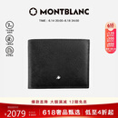 万宝龙MONTBLANC匠心系列黑色6卡位皮革钱包/钱夹130315男士礼物