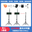 智会兴红外线激光计时器田径运动会折返跑计时短跑测试自动感应100百米 组合：2通道2计时器