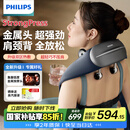 飞利浦（PHILIPS）小金鱼颈椎按摩器按摩披肩颈腰背部热敷按摩仪 送父母亲节日生日礼物男女友礼物5203N