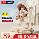 普洛可（PLAYKIDS）遛娃神器可坐可躺便携婴儿推车避震0-3岁溜娃车 A8MAX天使之翼