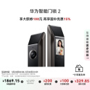 华为智能门锁 2 AI 掌静脉解锁 超清猫眼远程对讲 国家补贴15% 指纹锁 电子锁密码锁  免费送装拆旧