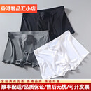 Zackwear轻奢品牌男士冰丝内裤男白色平角裤无痕透气大码四角裤纯色速干夏 M88(黑色 白色 灰色) L 2尺-2尺2