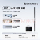 奥普浴霸FXpro蜂窝大板线型洗澡卫生间新款取暖智能暖风机一体
