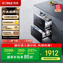 方太光刃消毒柜嵌入式家用 125升2门3抽专区专放 5min瞬消 45min奶瓶除菌 消毒碗筷柜【国家补贴】JP10