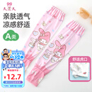9i9儿童冰袖防晒宝宝可爱套袖夏季冰丝凉感女护臂薄款袖套A192粉兔