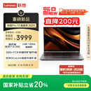 联想来酷Pro14 2025 轻薄笔记本电脑 标压锐龙7 H255 32G+1T可扩展 2.8K 120Hz 80Wh大电池 国补20%