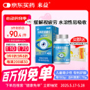 来益（Laiyi）叶黄素咀嚼片40片 水溶性浙江医药缓解视疲劳眼睛干涩儿童中老年
