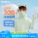 网易严选断码特卖UPF300+儿童连帽防晒衣防晒服夏季轻薄透气凉感抗紫外线 百草绿（小斑马款） 150 cm