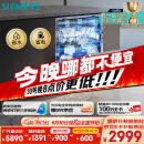 西门子（SIEMENS）黑魔镜636ProMax15+2套 全面升级双一级认证超省水省电AI智能洗17套嵌入式洗碗机SJ43EB33KC