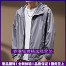 GUYN轻奢品牌男士防晒衣男UPF50+冰感防晒服夏季户外轻薄夹克外套 灰色 灰色 M 适合100-125斤