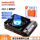 岩谷（Iwatani）户外双重防风卡式炉 便携炉露营燃气炉 3.5kW强劲火力 限定ZKZ-1