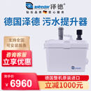 泽德污水提升器德国原装进口家用地下室厨房污水提升泵厨房废水排污泵 SWH190高扬程大流量10L-850W