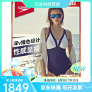 速比涛(Speedo)泳衣女绮遇系列深海设计海岛温泉度假性感连体泳衣 海蓝/白 36 海蓝/白色 S (高155-160cm“重44-50kg)