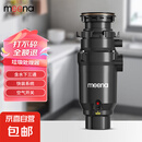 咪呐meena厨余垃圾处理器自动进水家用厨房水槽食物粉碎机小户型 通用安装垃圾处理器（上门）