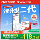三诺（Sinocare）爱看动态血糖仪二代i6手指免扎针免校准15天持续血糖监测仪2盒装