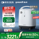 鱼跃医用分子筛制氧机吸氧机静音家用老人5L升级6L升8F-6AW中重度缺氧