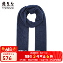 雅戈尔（YOUNGOR）围巾男士围巾全羊绒冬季保暖休闲围脖纯色 灰蓝YWWJ715225HQQ 均码