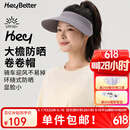 HeyBetter成人防晒帽大帽檐超轻可机洗户外遮阳帽 百搭灰（深灰） 均码