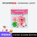 ZANMANG LOOPY【韩国直邮】 赞芒噜比雪花贴纸  送男女礼物进口