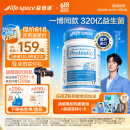 Life Space益倍适成人广谱益生菌胶囊320亿高活性60粒小蓝瓶【王一博同款】