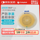 康乐保胜舒10035二件式造口袋底盘平面两件式肠道造瘘袋5片/盒 医院同款