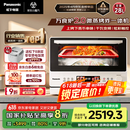 松下（Panasonic）【国家补贴】上烤下蒸万食炉2.0彩屏触控28L大容量家用变频微波炉微蒸烤炸一体机NN-DS285Q