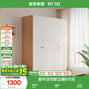 全友家居简约奶油风四门衣柜次卧室家用靠墙落地柜子成品衣橱国家补贴