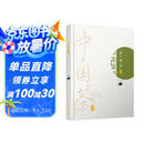 中国茶图鉴（汉竹）