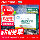 高原安胶囊缺氧环境者适用高原缺氧引发高反 药房同款20粒/盒旅游红景天