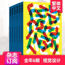 【多期可选】BranD  2024/23/2025年杂志订阅月刊 国际品牌设计期刊杂志艺术平面 【全年6期订阅】默认从No.78起订