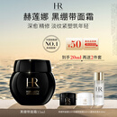 赫莲娜HR黑绷带面霜15ml礼盒保湿修护抗皱护肤品化妆品生日礼物送女友