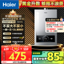 海尔（Haier）【MODEL】13升燃气热水器天然气 节能省气40%【国家补贴15%】低水压启动 静音速热13MODEL(12T)U1